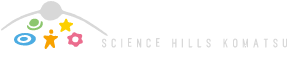 サイエンスヒルズこまつ [ひととものづくり科学館・こまつビジネス創造プラザ]